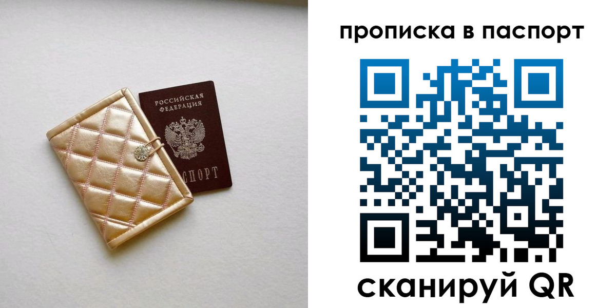прописка в квартире в Чебоксарах