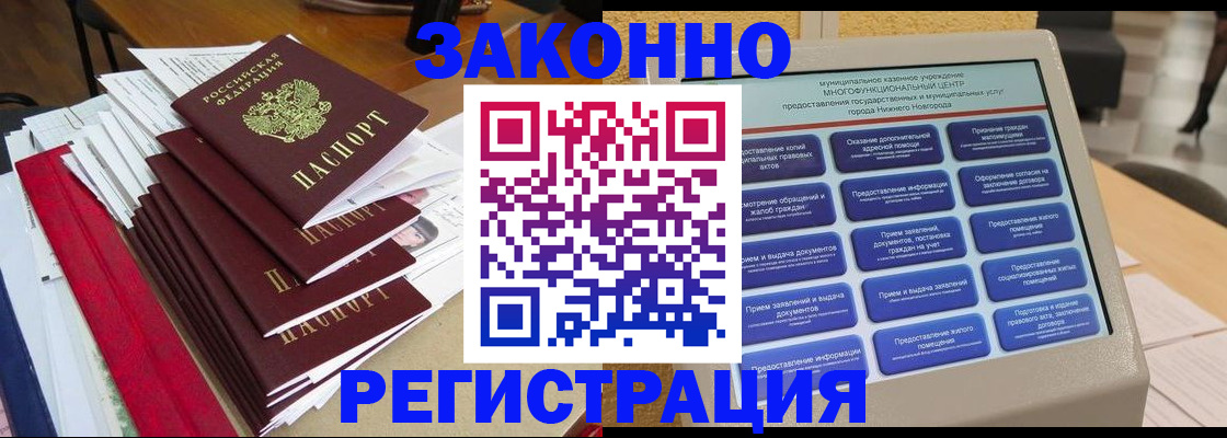 прописка для кредита в Чебоксарах