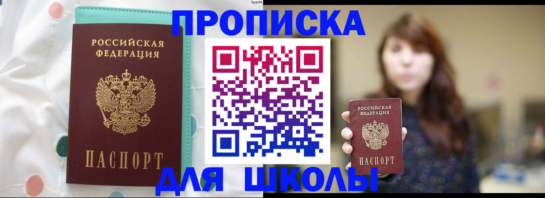 прописка регистрация в Чебоксарах